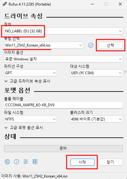 Rufus에서 USB 드라이브와 Windows 11 ISO 파일을 선택하는 화면